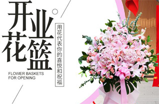 海南文昌市蓬莱镇花篮配送